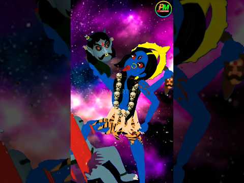 kali | কালী | short | viral short | মহাকালী | animation
