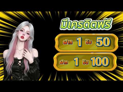 ฝาก 1 รับ 50 wallet ล่าสุด ไม่ต้องแชร์ โปรสล็อต ฝาก 1 รับ 50 ล่าสุด โปร ทุนน้อย ฝาก 1 รับ 50 วอเลท
