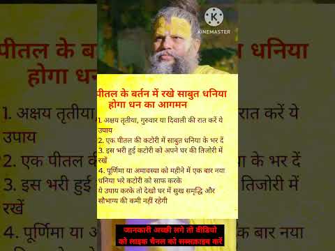 premanand maharaj ji jyotish speech #premanandjipravachan #bhajanmarg #shorts #astrology