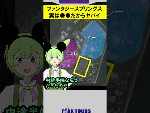 パス即終了。入場不可。甘い考えだと失敗する理由…【ファンタジースプリングス】