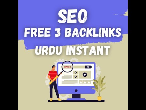 85+ DA Instant Approval Backlink Site | How to create backlinks for your website | Backlinks | Urdu