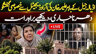 Imran Khan Meeting Day at Adiala Jail | Gohar Ali Khan & Umair Niazi Arrive | Live Updates