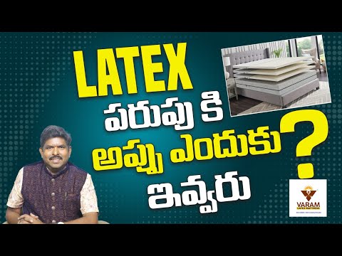 Latex పరుపు కి అప్పు ఎందుకు ఇవ్వరు | Mattress Emi Facility | Emi Facility | mattress shopping vlog