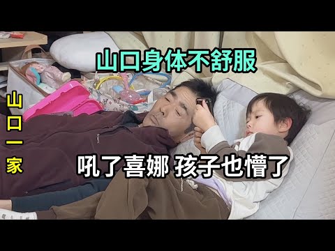 日本老公瘦的皮包骨，情緒爆發摔東西吼孩子，我都有點不知所措了