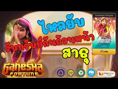 สล็อตแตกง่าย สล็อตวอเลท สล็อตทรูวอเลทแตกง่าย สล็อตทรูวอเลท สล็อตทุนน้อยแตกหนัก สล็อตเว็บตรง