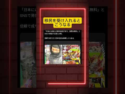 日本に紛れ込んでいます。