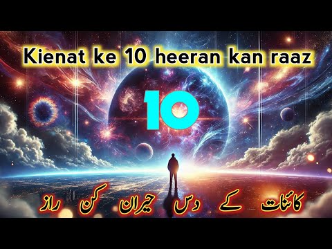 10 Mysterious Secrets of the Universe | Mind-Blowing Facts You Won’t Believe! | ZK Point.