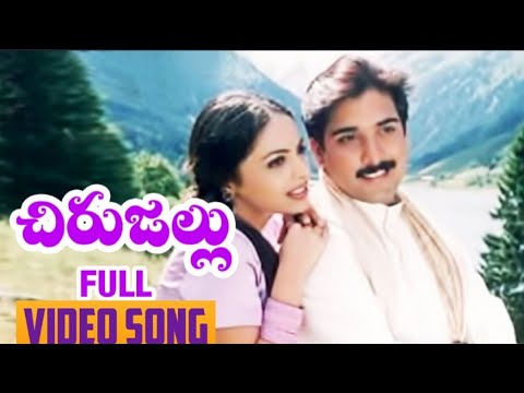 Kurisindhi Telugu Full Video Song - Chirujallu 2001 Telugu Movie Video songs - Tarun, Richa Pallod