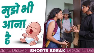 Sisters Ep-12 | मुझे भी आना है 🤣 | Badi Behen Vs. Choti Behen #Shorts #Shortsbreak #takeabreak