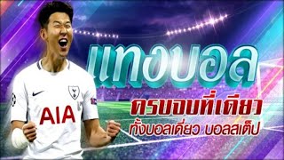 เว็บแทงบอลดีๆ เว็บแทงบอลสเต็ป ออนไลน์ เว็บแทงบอลที่ดีที่สุด เว็บแทงบอล วอเลท : ครบจบที่เดียว