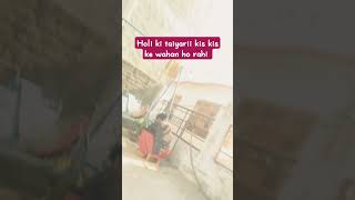 holi #holi #song #holisong #holikabhai #viralvideo #khaikepaanbanaraswala