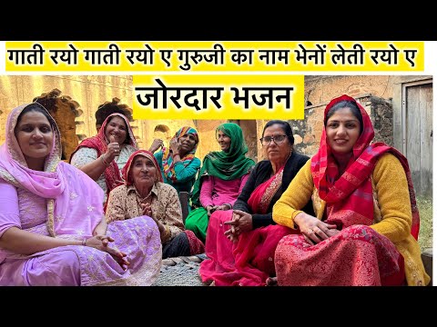 पहला सुख देख्या मन, सासूजी के राज में | भजन गीत | राजस्थानी विरासत