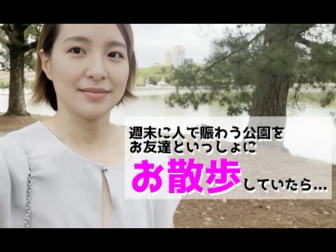 【ノーブラ】お友達と公演を散歩していたら…