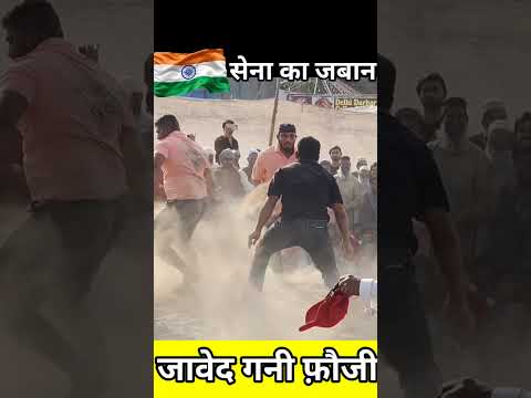 सेना का जबान फ़ौजी जावेद गनी / #independenceday #dangal #wrestling #javedganikadangal #15august