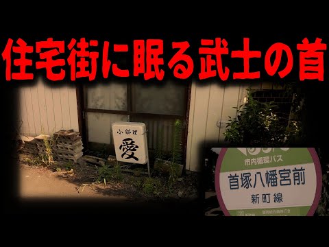 【ラスト侍】幕末、天狗党に散った高崎藩士