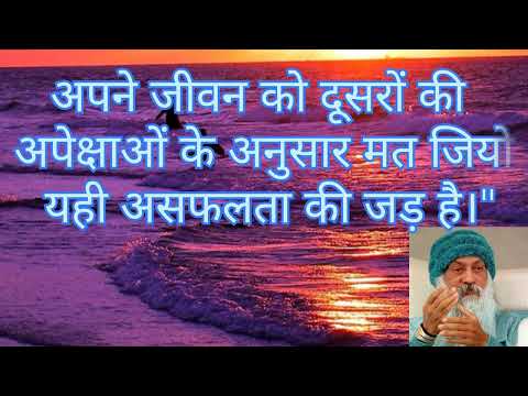 Osho motivation speech||oshohindi#oshoguidedmeditation#osho