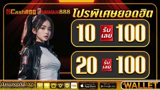 superslot เครดิตฟรี 50 ล่าสุด โค้ด เครดิตฟรี ไม่มี เงื่อนไข