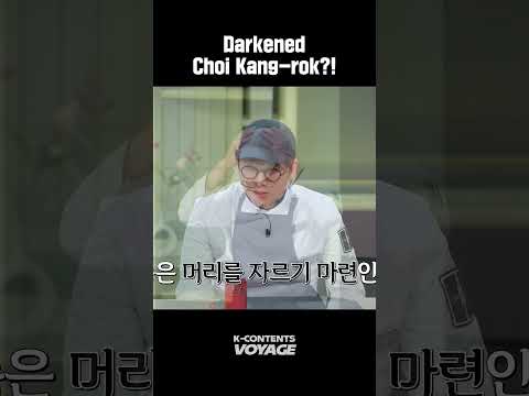 😈DarkenedChoi Kang-rok?!