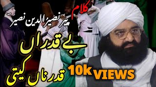 be qadran kuj qadar na keti sufiana kalam | peer naseer ud din golra sharif