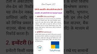 #tally #tallyprime #tally_prime #tally_prime_with_gst #tallysolution #tallyprimefullcourse #voucher