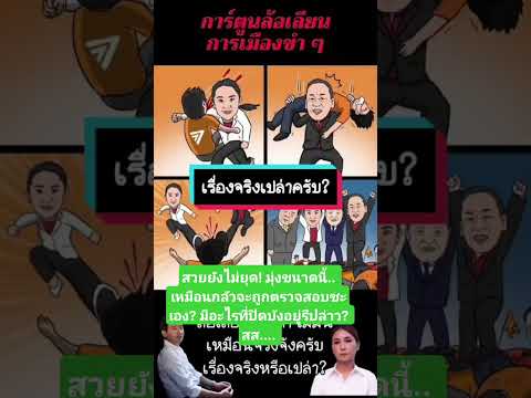 ล่าสุด‼️|ยังพุ่งไม่หยุด|สวยไม่หยุด‼️#H@TNEWS #ข่าวHOT #เพลงดัง