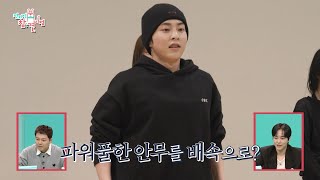 [전지적 참견 시점] 시우민의 타이틀곡 ＜WHEE!＞ 안무 연습 날, 연습도 실전처럼 파워풀한 춤 선🕺, MBC 250315 방송