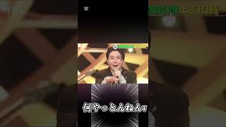 テレビ×ミセスの予告を見た感想。やばくね？これw#mrs #テレビ×ミセス