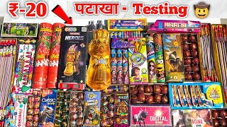 Diwali 2025 Firecrackers Testing Part -2 🧨🤠