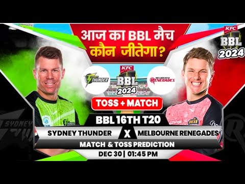 SYDNEY THUNDER VS MELBOURNE RENEGADES | BIG BASH LEAGUE 2024 MATCH NO.16 Bbl Toss match prediction
