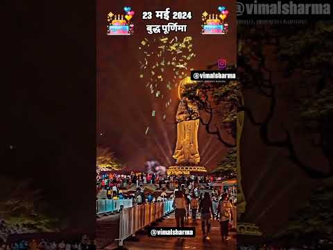 Jai shree Ram