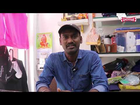Ghoshak Business Testimonial