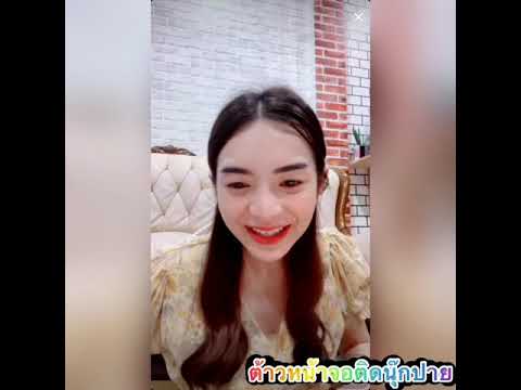 ปอจิ LiveTikTok 06-05-2021