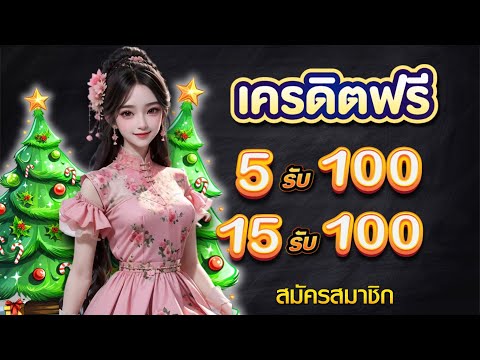 pg slot slotxo ฝาก 5 บาท รับ 100 ถอนไม่อั้น ล่าสุด ฝาก 5 รับ 100 วอเลท โปรสล็อต ฝาก 5 รับ 100 ล่าสุด