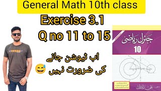 General Math 10th class Chapter 3 [ Part 2  ] Question no 11 to 15