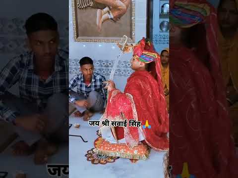 sawai singh ji bhomiya ji #viralshort #video