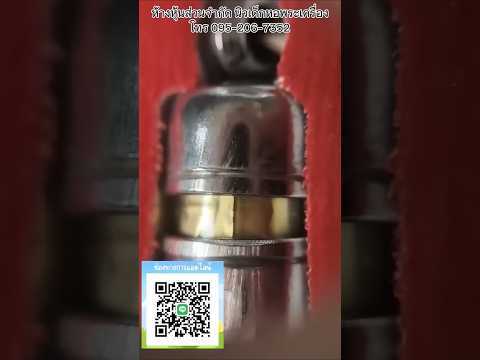 สุนัขกัดไม่เข้า!ตะกรุดตระปุกลุกหลวงพ่อหวั่นวัดคลองคูณ #amulet #พระเครื่อง