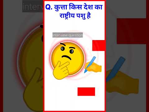 interesting gk question answer |shorts video | #short #motivational #viral #upsc #youtubeshorts #gk