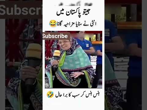 Jeeto Pakistan #jeetopakistan #fahadmustafa #jeetopakistan2024 #arydigital #viral #trending #shorts