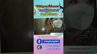 "ไม่ใช่ทุกคนที่จะเห็นแสง! บุกถ้ำมูองค์ปู่นิลกาฬ #วัดถ้ำคีรีธรรม #กาญจนบุรี  #กินเที่ยวมูกับครูเดียว