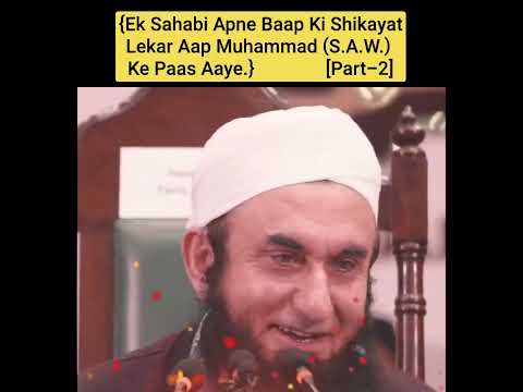 {Ek Sahabi Apne Baap Ki Shikayat Lekar Aap Muhammad (S.A.W.) Ke Paas Aaye.} [Part-2]
