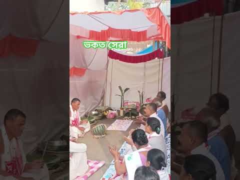 Assamese harinam #harinam #assameseharinam #nagaranaam #namparty #shortsvideo #bhajan #bhaktisong