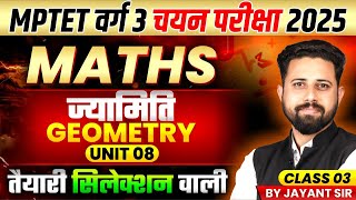 MPTET Varg 3 चयन परीक्षा 2025 | MPTET Varg 3 Maths | Unit 8 ज्यामिति Geometry | Maths by Jayant Sir
