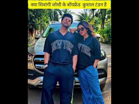 Shivangijoshi boyfriend ???? #kushaltandon #shivangijoshi #barsatein
