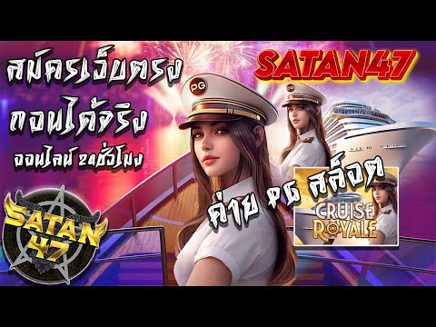 สล็อตเว็บตรงไม่ผ่านเอเย่นต์ ไม่มีขั้นต่ำ สมัครง่าย รวดเร็ว