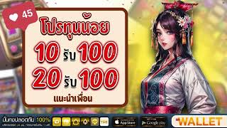 โปรสล็อต ฝาก10รับ100 วอ เลท pg ฝาก 10รับ100 สล็อต wallet ใหม่ล่าสุด