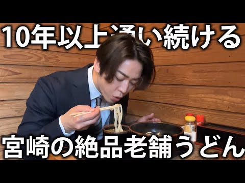 [Bliss] This year, we will be visiting an excellent udon restaurant in Miyazaki that Kamenashi ha...