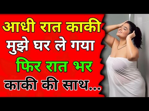 Emotional & Hart Touching Kahani IN Hindi || Suvichar IN Hindi || Romantic kahani #HindiAudioStory