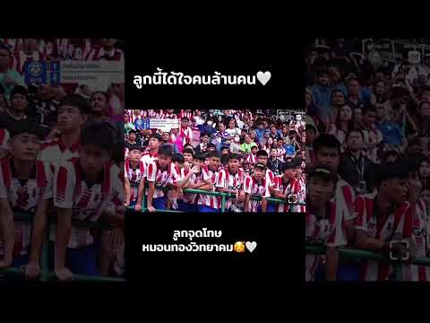 ลูกจุดโทษหมอนทองวิทยา  #หมอนทองวิทยา