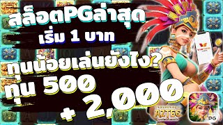 เว็บสล็อตเว็บตรง วอลเล็ต เว็บตรงtruewallet 2023 ไม่มีขั้นต่ำ | เกมสาวถ้ำอีกแล้ว EP:3