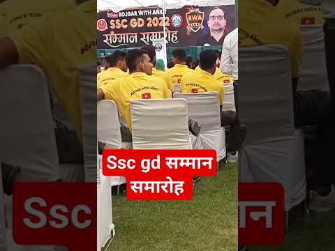 #sscgd2023 #delhipolice #rojgarwithankit #Analysisedupath #shorts #youtubeshorts #motivation